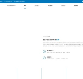福州软件开发,福州APP开发,福州小程序开发