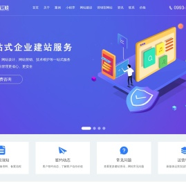 石河子做网站