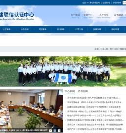 国建联信