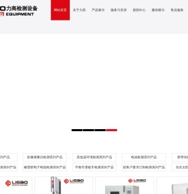拉力机