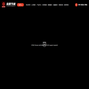 山东金盾节能环保设备有限公司
