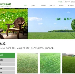 草坪批发