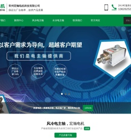 雕刻机电主轴
