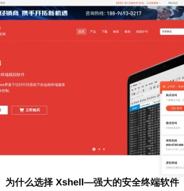 Xshell