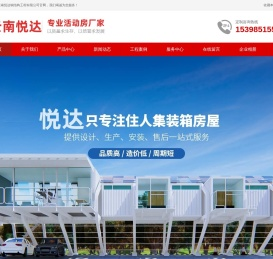 云南悦达钢结构工程有限公司