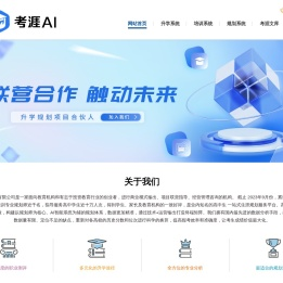 考涯智能科技有限公司