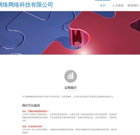 玄刃网络网络科技有限公司