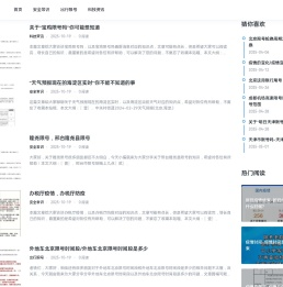 搜博资讯