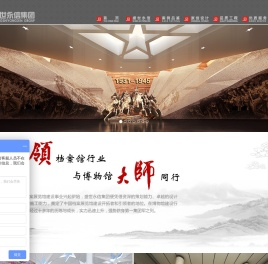 盛世永信