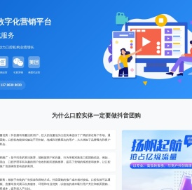 口腔抖音团上架