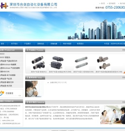 深圳市合创自动化设备有限公司