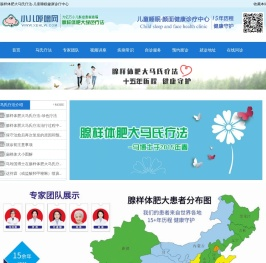 小儿呼噜网