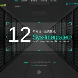 上海携远信息技术有限公司