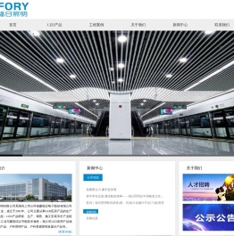 福建福日照明有限公司