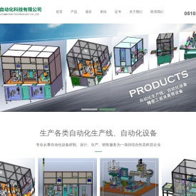 血糖仪自动生产线