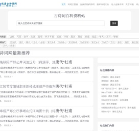 优美古诗词网