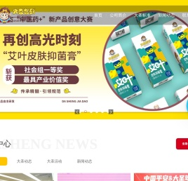 大圣驾到小儿推拿