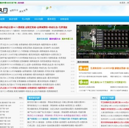 魔兽地图下载