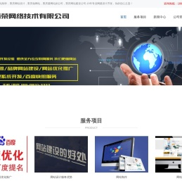 重庆网站建设