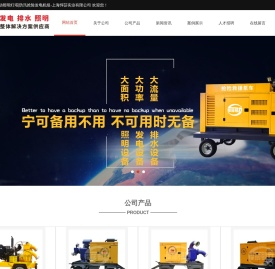移动防汛泵车