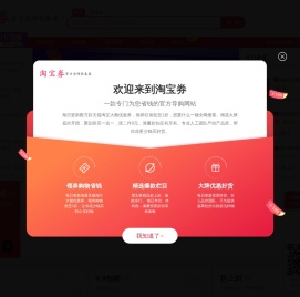 淘宝券