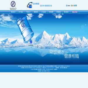 常水纯净水