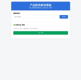 315防伪