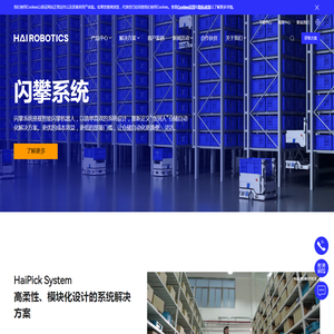 海柔创新