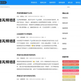 TT猫百科