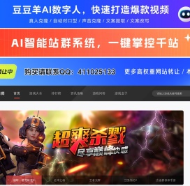 免费手机游戏