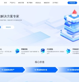 数据中台设计与建设方案