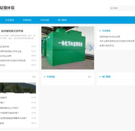 海南众额环保有限公司