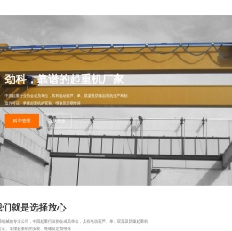 防爆起重机