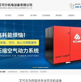 武汉市艾可尔机电设备有限公司