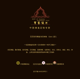 宝艺恒河香樟木品牌佛龛