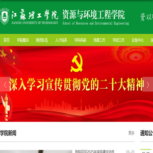 资源与环境工程学院