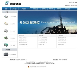 无线数传模块