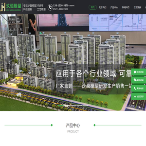 宿迁模型公司