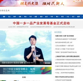 西部信息网
