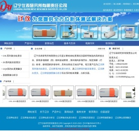 粒度仪