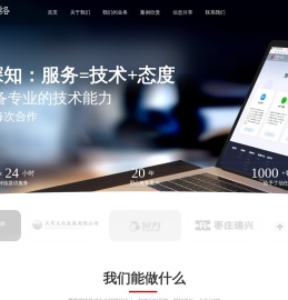 网站设计
