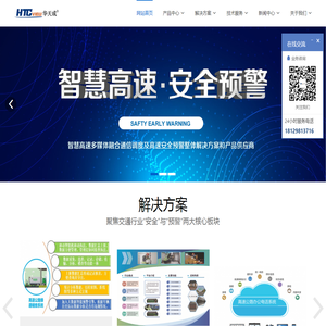 IP对讲