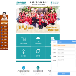 广州正穗专利代理公司手机端