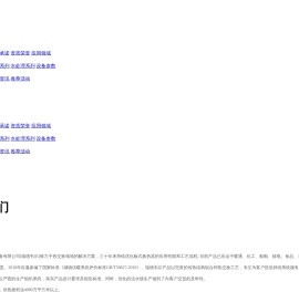 北京华艾鑫节能设备有限公司