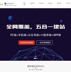 厦门网站建设