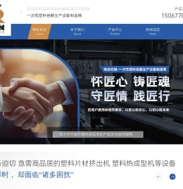 瑞吉机械