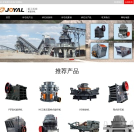 碎石机,碎石机价格,碎石生产线,颚式碎石机,碎石机