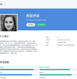 闲言抒语