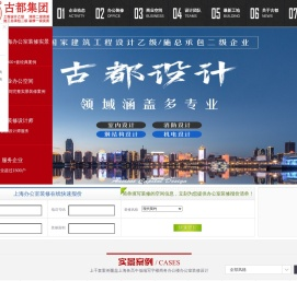 上海办公室装修设计公司