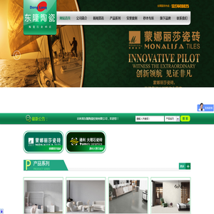 吉林省东隆陶瓷经销有限公司